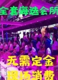 上海各区巨乳水磨海选会所